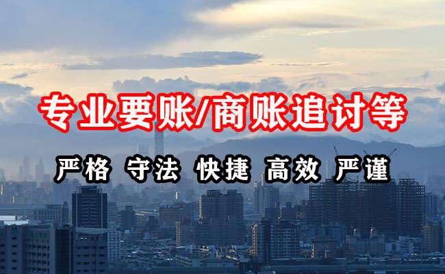 新邵清债公司